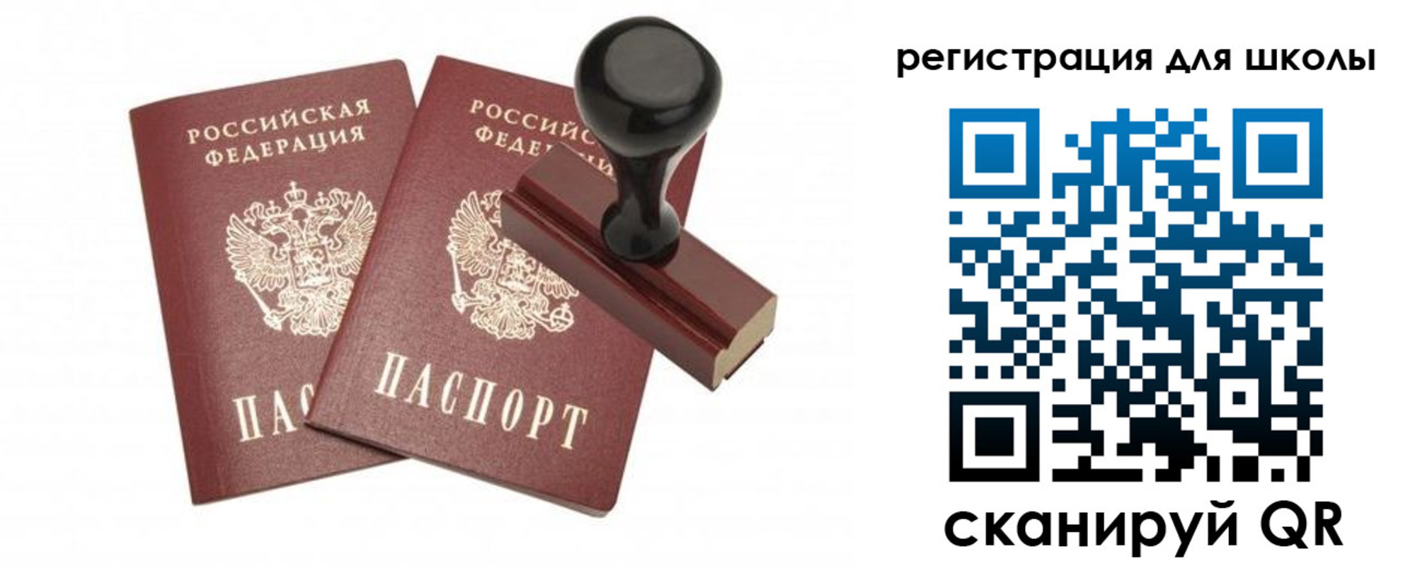 временная регистрация гарантия в Артёме