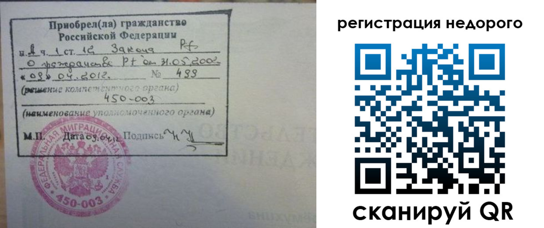 прописка гарантия в Артёме