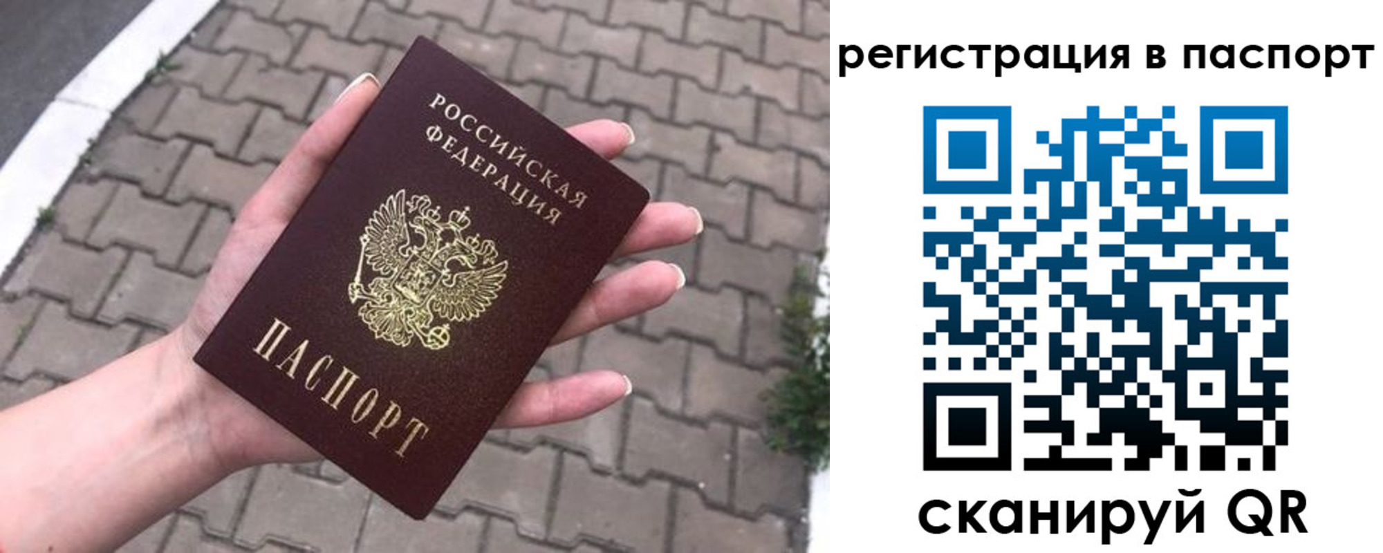 прописка в квартире в Артёме