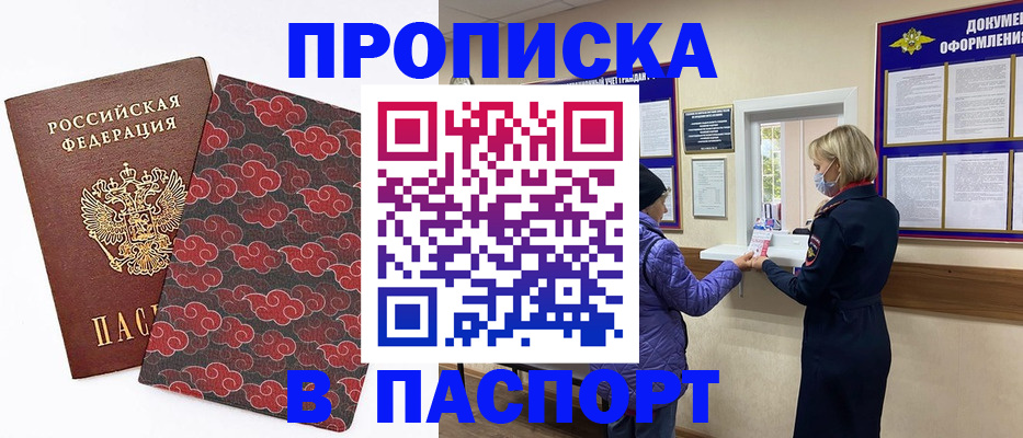 регистрация в Артёме