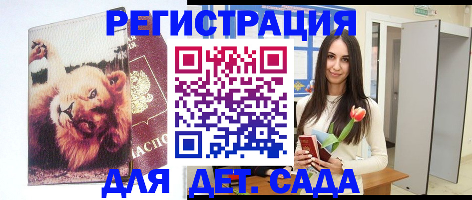временная регистрация законно в Артёме