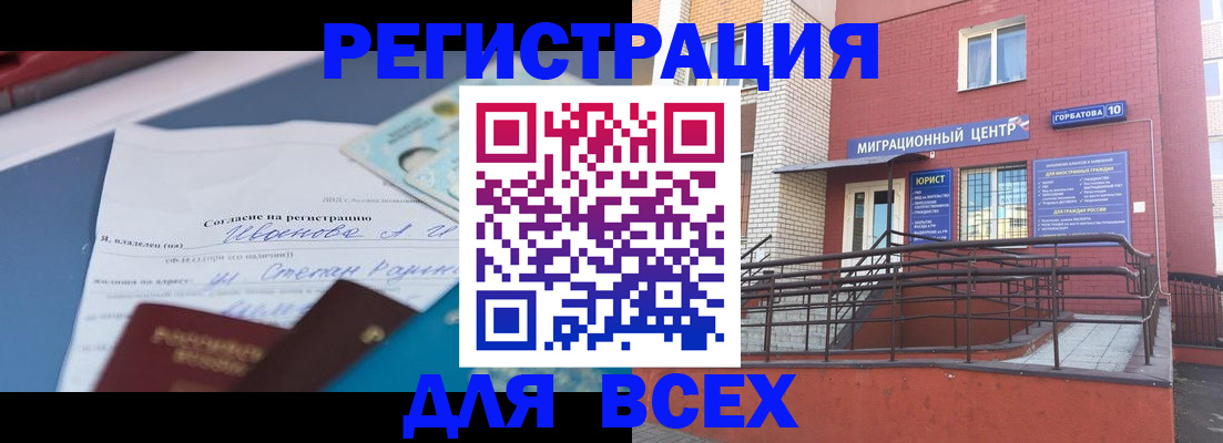 прописка законно в Артёме
