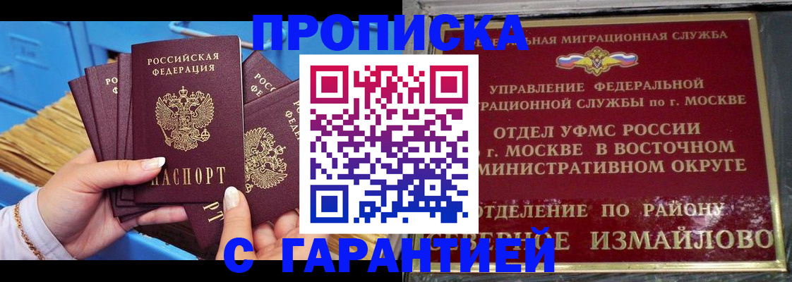 прописка поиск в Артёме