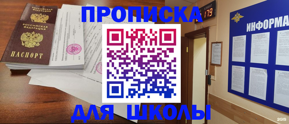 временная регистрация адрес в Артёме