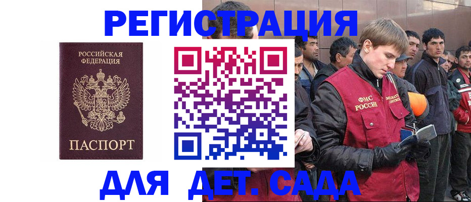 прописка от собственника в Артёме