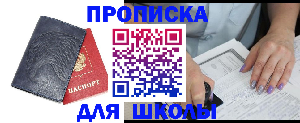 временная регистрация поиск в Артёме