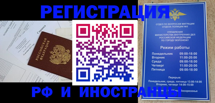 временная регистрация поиск в Артёме